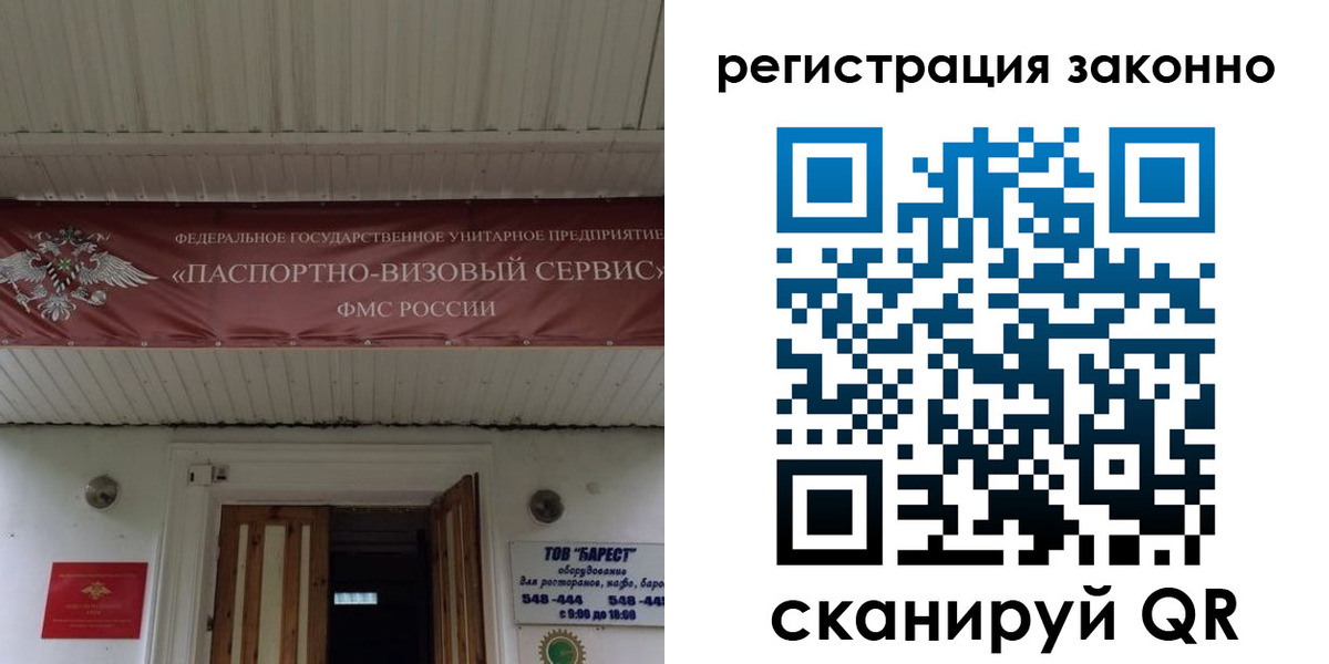 прописка штамп в Качканаре