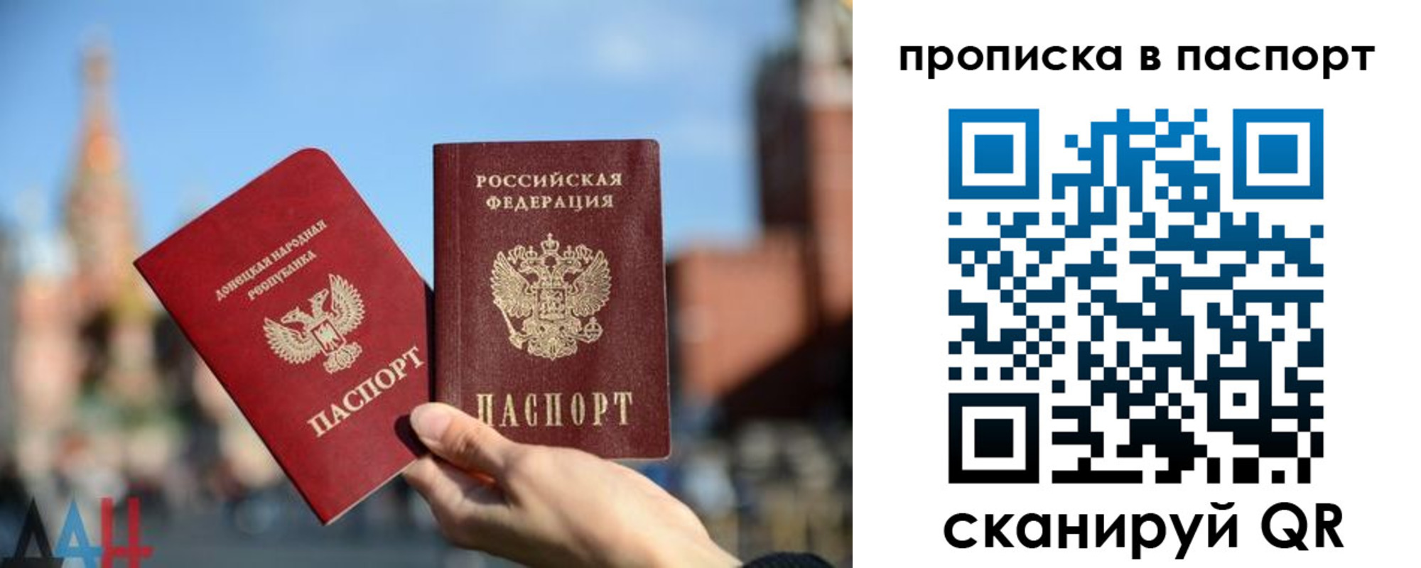 прописка ребенка в Качканаре